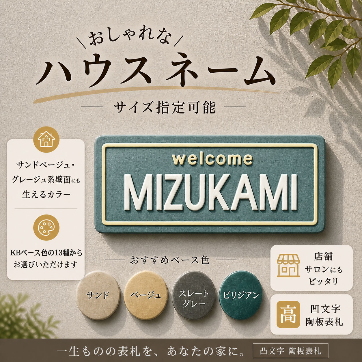 看板 瀬戸もの 凸文字記号 グレージュ 電話番号一皿型  緑 陶板看板 張り出し 今めかしい 戸建て 部屋の入り口 役立つこと門ばしら 大きさうつり変わり可 瓦  お手々お手伝いさん 手づくり 焼き物看板 アメリカン雑貨風 車宿り風 黄金州風【K134 モービル一皿】大きさ約90×215×7粍 川田芸術陶板