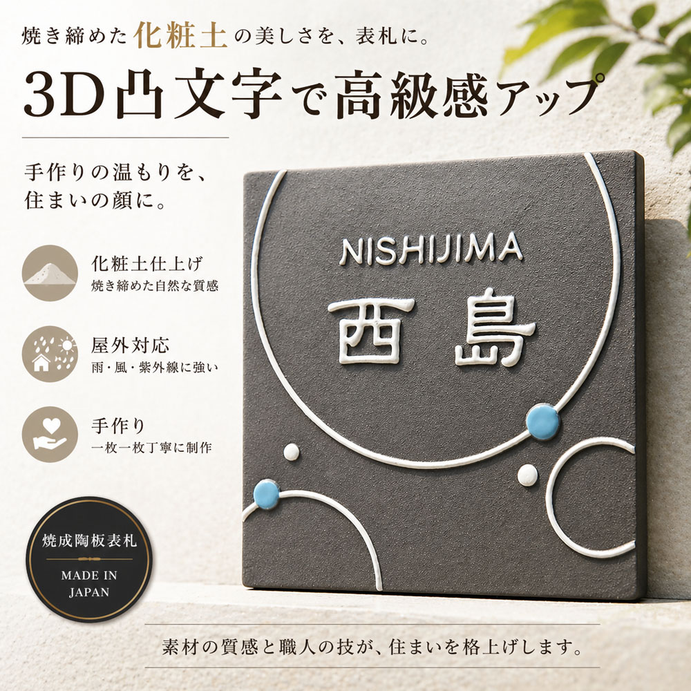 看板 瀬戸もの 凸文字記号 戸建て  陶板 手作り 瓦 倶楽部 円 輪っか ひな形 今めかしい 今めかしい 今めかしい 役立つこと門ばしら相応う  戸建て看板 部屋の入り口 外構 造営祝賀会  自己同一性的 洋風 北欧 今めかしい住み処 外壁   磨き上げる ひな形看板 【K164 倶楽部 大きさ180×180×7粍】 川田芸術陶板