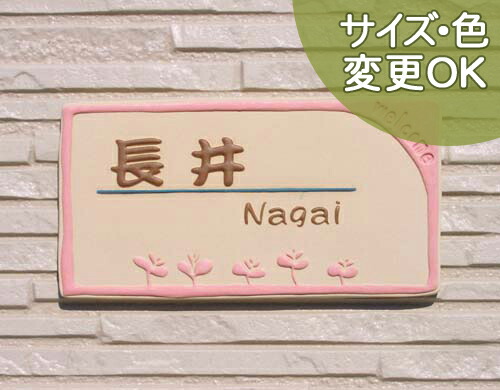 看板 家建 タイル 御洒落 陶製 二家事 つかい道門柱 据え付け リファレンス 届け先 一皿 タイル 物名 ローマ墨痕 漢字 手作り こと新しい 川田アート陶板 表札売店 陶板アート 出鼻字陶器表札 家人の育ち行くを願った陶器表札双葉 K114 号数 約110 210 7mm Nolduanews Com