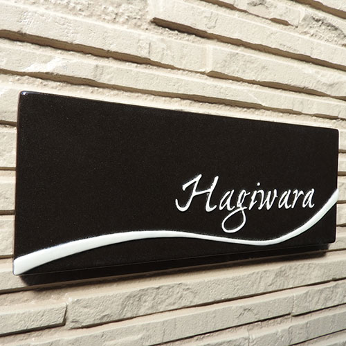 表札 戸建 タイル おしゃれ 陶器 二世帯 機能門柱 取り付け 番地 住所 プレート タイル ネーム ローマ字 漢字 手作り オリジナル 川田美術陶板 表札ショップ 陶板アート 凸字陶器表札ウェーブライン K157 サイズ 約80 0 7mm Agam Tavniyot Co Il