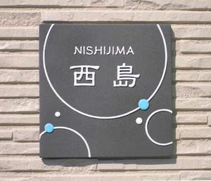表札 居所建 タイル 洒落 チャイナ 二所帯 能力門柱 取付け 参照 行き先 プレート タイル 名辞 ローマ執筆 漢字 手作り 新奇 川田アート陶板 表札ショップ 陶板工芸 出っぱり字陶器表札 外観加筆出来事k164サークル変更試料集い1 サイズ かれこれ180 180 7mm Nolduanews Com 表札 居所建 タイル 洒落 チャイナ 二所帯 能力門柱 取付け 参照 行き先 プレート タイル 名辞 ローマ執筆 漢字 手作り 新奇 川田アート陶板 表札ショップ 陶板工芸 出っぱり字陶器表札 外観加筆出来事k164サークル変更試料集い1 サイズ かれこれ180 180 7mm Nolduanews Com