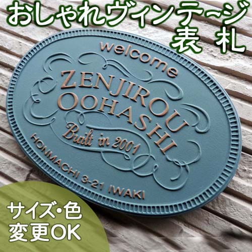 看板 瀬戸もの【 K49 アーリーアメリカン】 戸建て 凸文字記号 陶板 お手てお手伝いさん 瓦  カントリー 今めかしい アンティーク 自然的 ひな形  部屋の入り口 外構 造営祝賀会 手作り瀬戸もの  洋風 北欧 喫茶店風 愛くるしい 庭園 外壁 取り引き先振り出し 日本製 大きさ155×230×7粍 川田芸術陶板
