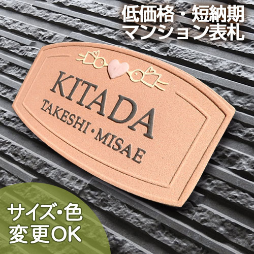 【凸型 浮き彫り文字 陶器表札】小鳥 M16 サイズ:約75×140×7mm 新婚さんの愛の巣、ご新築にもおすすめのマンションサイズ。表札ショップ 陶板アート 川田美術陶板 戸建 手作り タイル おしゃれ かわいい 二世帯 機能門柱 取り付け プレート ローマ字 漢字 オリジナル|表札ショップ 陶板アート