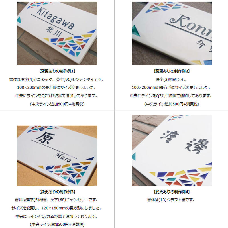 表札 戸建 タイル おしゃれ 陶器 二世帯 機能門柱 取り付け 九谷焼 五彩 彫り文字 番地 住所 ステンドグラス プレート ネーム ローマ字 漢字 手作り オリジナル オーダーメイド 川田美術陶板 表札ショップ 陶板アート モザイク Sq10 サイズ 約180 180 7mm
