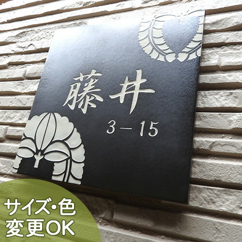 【九谷焼家紋表札】家紋正方形モダンペア SQH2-M2 サイズ：約170×170×7mm  伝統の家紋を九谷焼五彩を用いて表札に。 表札ショップ 陶板アート 川田美術陶板 戸建 手作り タイル おしゃれ  かわいい 二世帯 機能門柱 取り付け  プレート  ローマ字 漢字 オリジナル