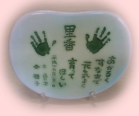 手形足型陶板　型押しタイプ【焼き上がりサイズ 約30cm角　厚さ13mm 】