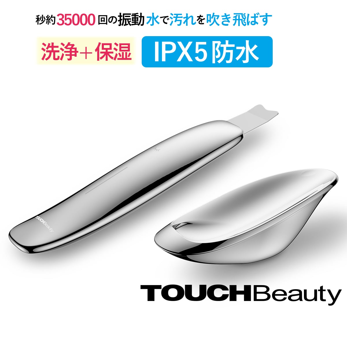 【TOUCHBeauty】Scrub Device ウォーターピーラー プレミアム スクラブ デバイス 超音波 ピーリング 保湿 スキンケア