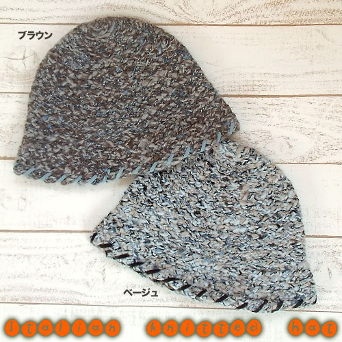 イタリア製 ミックスカラー ニット帽 Hats and Dreams VECCHI HAT ファッション レディース ハット おしゃれ 個性的｜英国雑貨「トゥーシェ」
