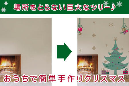 訳アリ ウォールステッカー クリスマスツリー 100 70cm クリスマス Christma 壁紙 リビング 子供部屋 イベントデコレーション かわいい Educaps Com Br