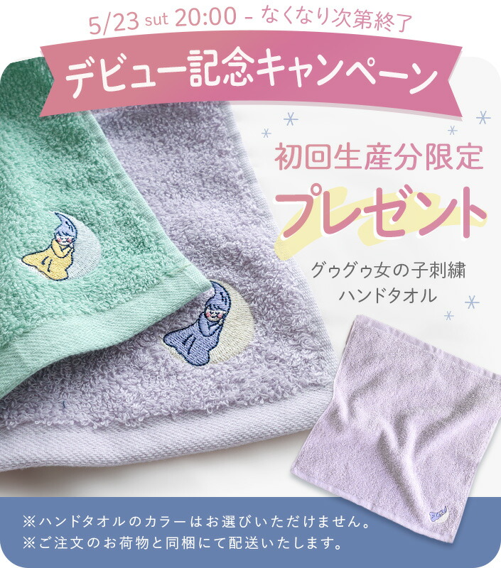 巻くだけ シルクガーゼ オギャ子さん×ヒオリエ ROOMコラボ　3枚セット 25％OFFクーポン】日本製 シルク混 5重ガーゼケット Zzz SILK グゥグゥ