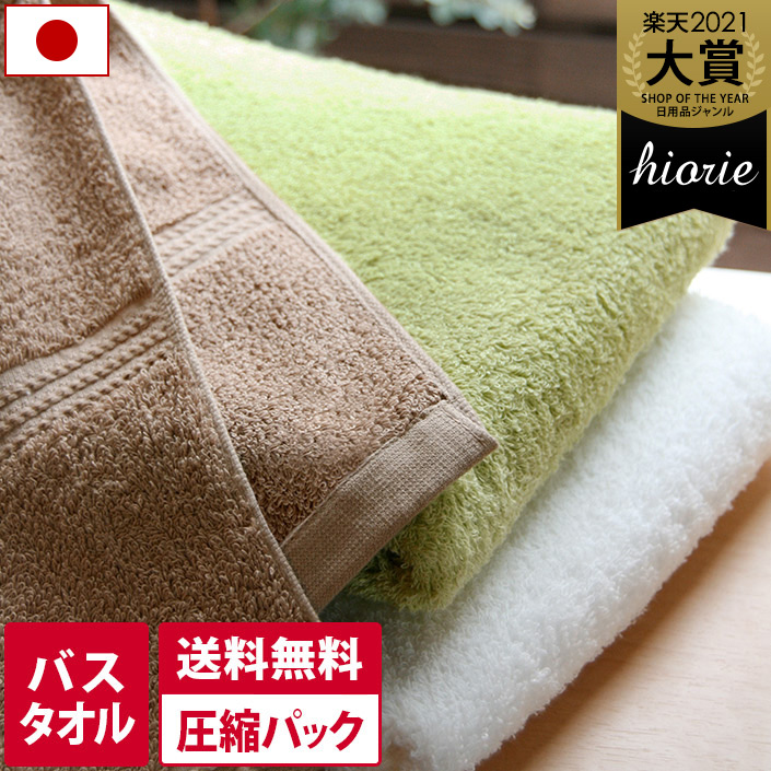 楽天市場】日本製 【お値打ち】 フェイスタオル 4枚同色セット