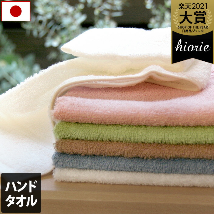 楽天市場】日本製 【お値打ち】 フェイスタオル 4枚同色セット