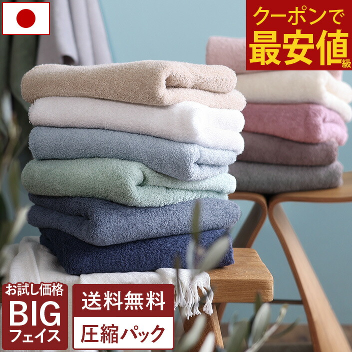 ヒオリエ ホテルスタイル ビッグフェイスタオル