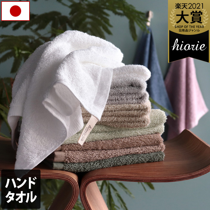 【楽天市場】エントリー最大P10倍 日本製 ホテルスタイルタオル 
