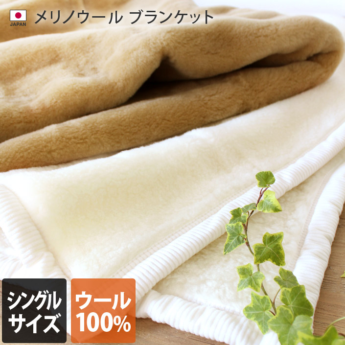 楽天市場】日本製 極上プレミアム シルク毛布 【 シングル 】 杢