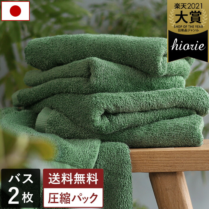 楽天市場】10％OFF 日本製 ホテルスタイルタオル ビッグフェイスタオル