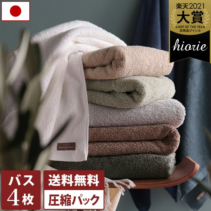 最大92％オフ！ 10％OFF 日本製 ホテルスタイルタオル ミニバスタオル 1位受賞 約50×100cm タオル 小さめ バスタオル 厚手 吸水 1枚  SALE SSバーゲン 送料無料
