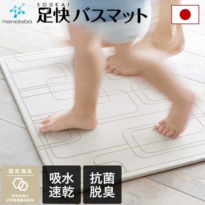 楽天市場】☆最大20％OFF☆選べるおまけ☆ 珪藻土ダイエットバスマット