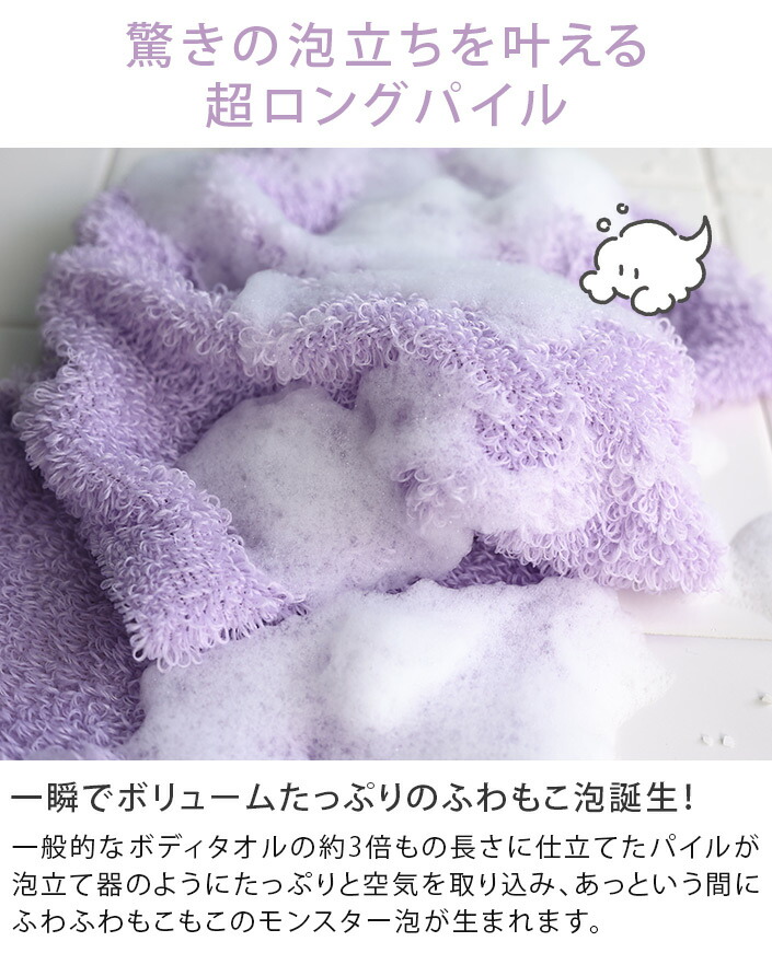 10％OFF 日本製 あわもん ボディタオル awamon 楽天1位 / 約20
