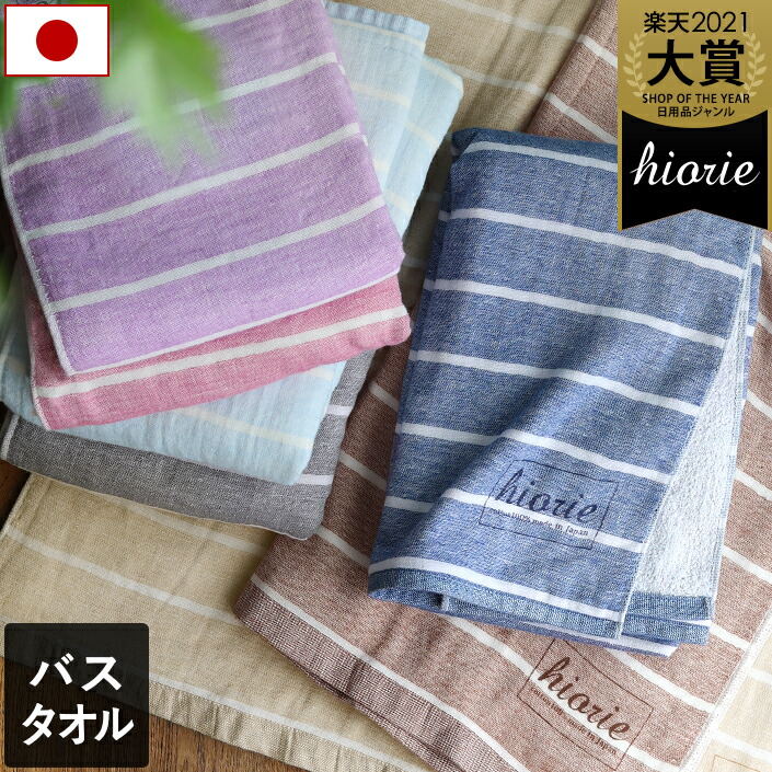 楽天市場】17％OFF 日本製 【速乾 薄手】 ガーゼタオル バス