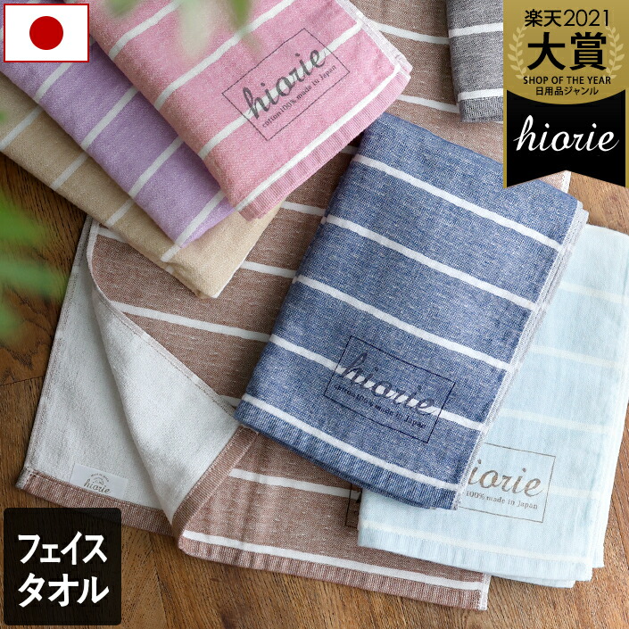 楽天市場】12％OFF 日本製 【速乾 薄手】 ガーゼタオル フェイスタオル