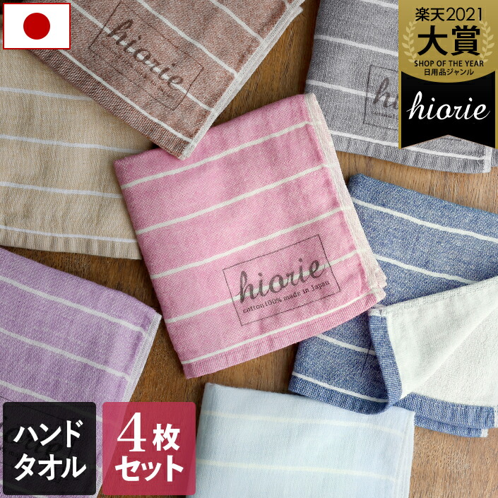 専用❤みかん♥ひんやり冷感★ガーゼタオル♥デニム風…星柄。 楽天市場】12％OFF 日本製 【速乾 薄手】 ガーゼタオル フェイスタオル