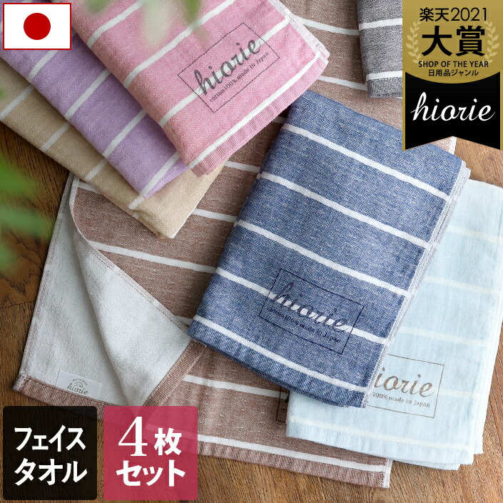 楽天市場】12％OFF 日本製 【速乾 薄手】 ガーゼタオル フェイスタオル