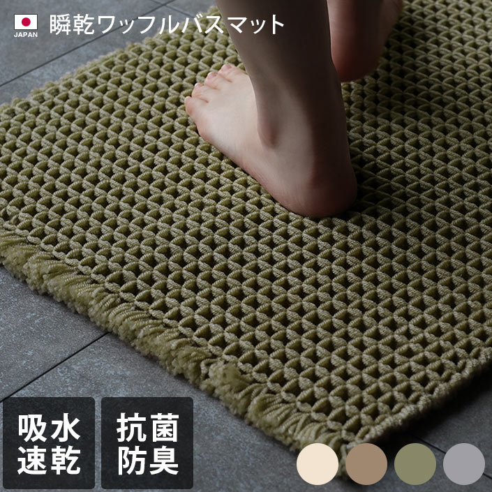 ぽんちゃ様 バスタオル80 バスマット Amazon｜バスマット tkone 速乾 吸水 お風呂マット 洗える 滑り