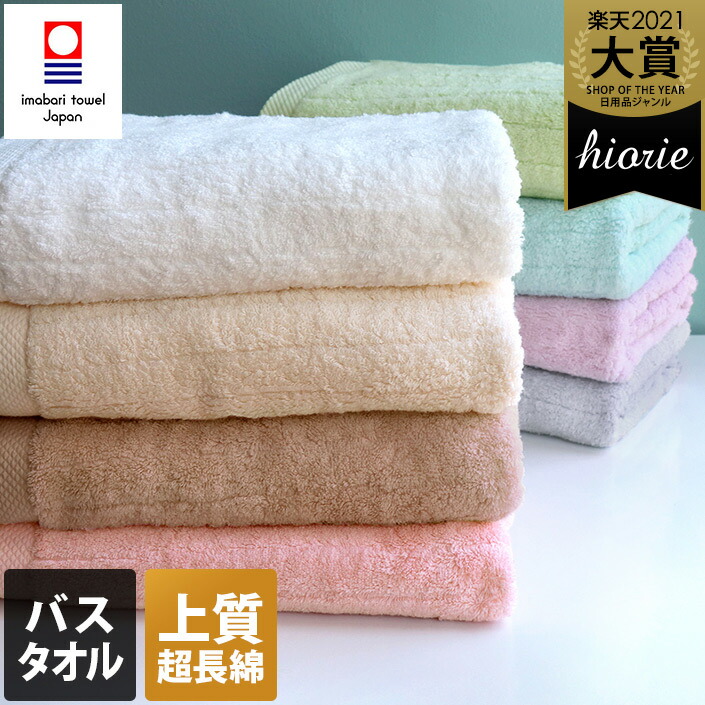 楽天市場】今治タオル バスタオル ドット / 約60×120cm 日本製 今治