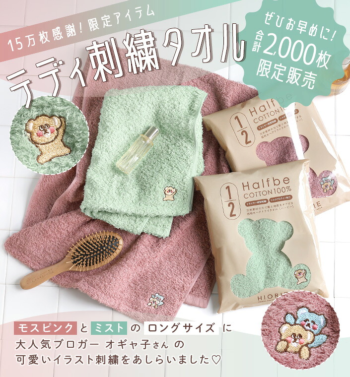 お知らせ】15万枚記念刺繍入りハービーの発売と一年ぶりの日傘20