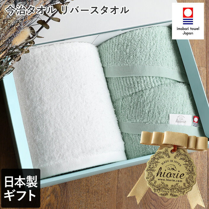 楽天市場】○ ＜木箱＞ 日本製 ホテルスタイル ギフトセット＜バス2枚+