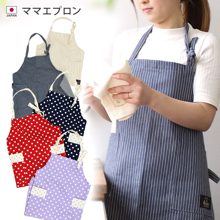 楽天市場 日本製 ママ エプロン レディース キッチン 首掛けエプロン 首かけエプロン デニムエプロン ポケット 保育士 母の日 ギフト タオル直販店 ヒオリエ 日織恵
