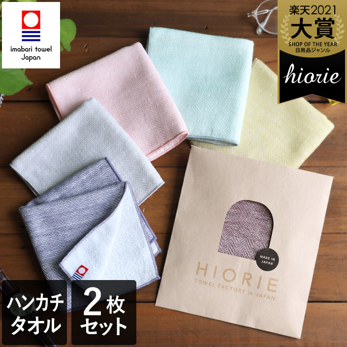 楽天市場】今治タオル ふっくら ガーゼ ハンカチタオル / 約25×25cm