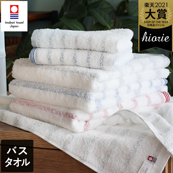 今治タオル バスタオル 2枚セット スロー 約60×120cm 日本製 今治 タオル 吸水 北欧 ギフト セット まとめ買い 福袋 SALE タオル直販店 ヒオリエ/日織恵 今治タオル フェイスタオル スロー 約33×79cm 日本製 今治 タオル 吸水 北欧 ギフト 1枚
