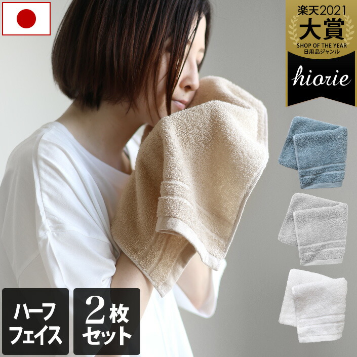 楽天市場】日本製 ハーフフェイスタオル Lite! TOWEL ライト