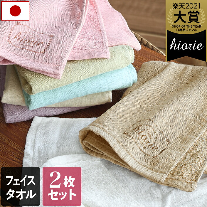 楽天市場】日本製 【 B品 】 ガーゼタオルセット / タオル