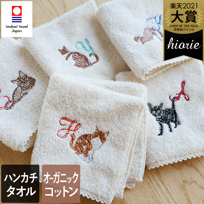 楽天市場】今治タオル ハンカチタオル Komichi Neko 猫 イニシャル