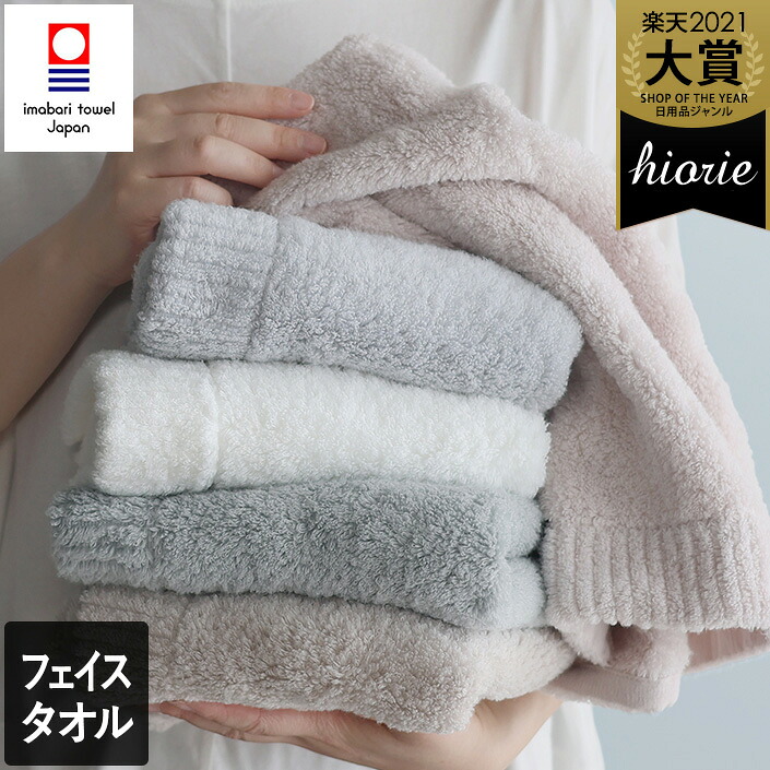 【タオル各種】¥1,200+送料 楽天市場】14％OFF 今治タオル 【上質】 フェイスタオル 2枚同色セット
