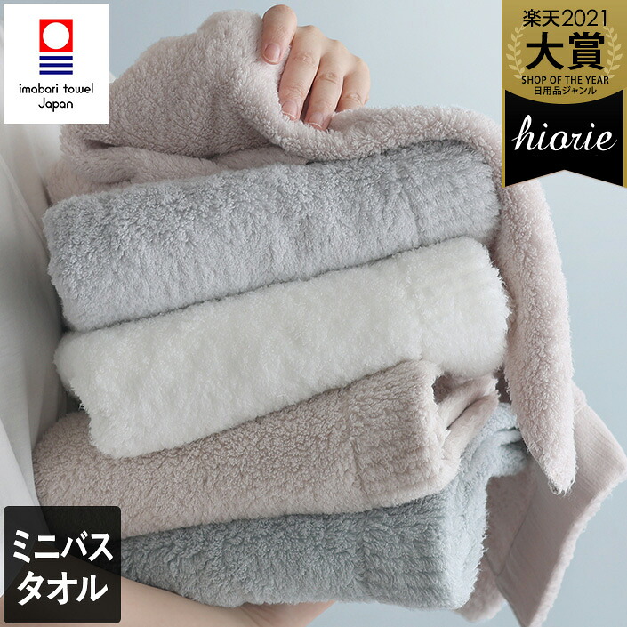 楽天市場】今治タオル 【上質】 ミニバスタオル 【圧縮】 わたつぼみ