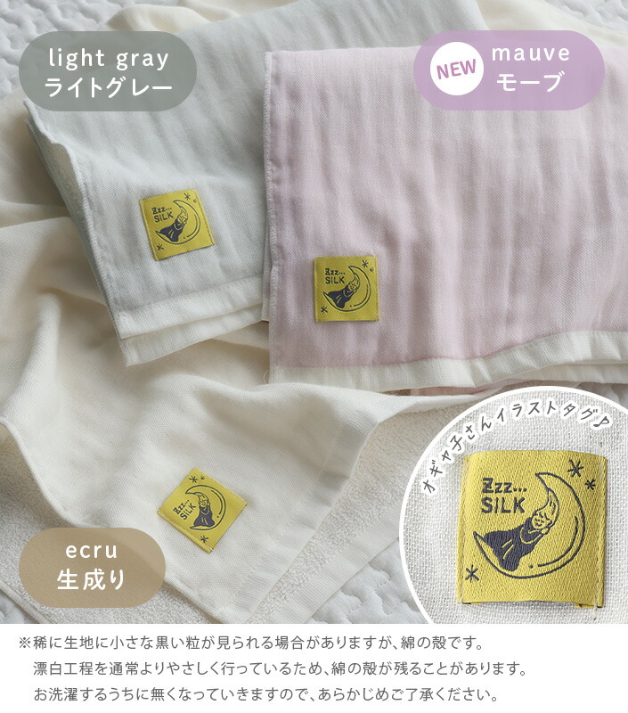 【オギャ子さん×ヒオリエROOMコラボ】巻くだけシルクガーゼ枕カバーZzzSILKグゥグゥシルク/約60×85cm寝具枕カバーピローケース吸水速乾絹綿コットンギフト1枚バーゲン送料無料