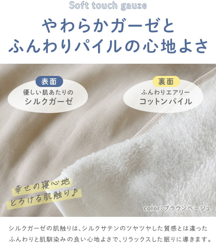 20％OFFクーポンで1920円〜】 日本製 巻くだけ シルクガーゼ 枕カバー