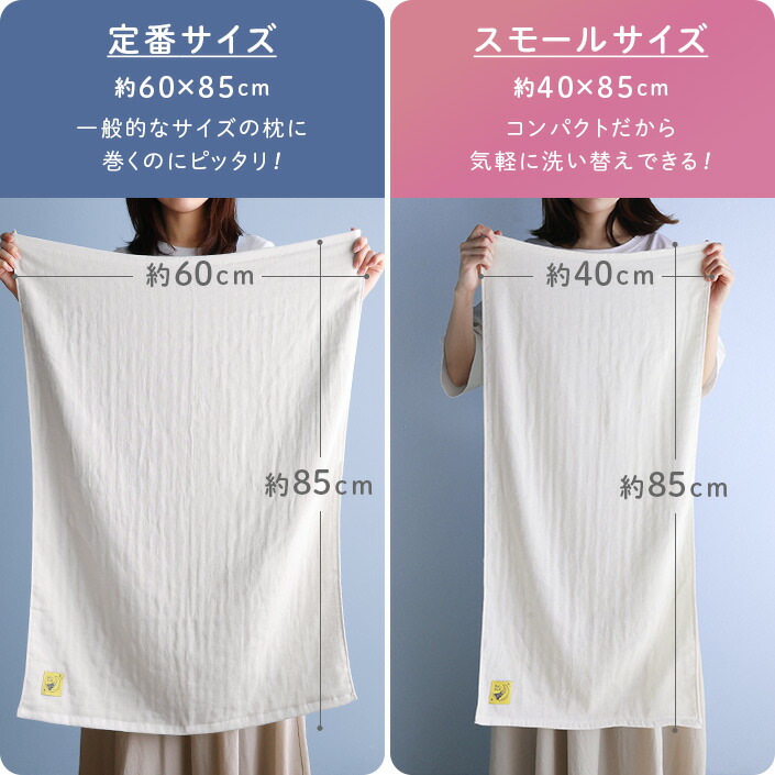 20％OFFクーポンで1920円〜】 日本製 巻くだけ シルクガーゼ 枕カバー