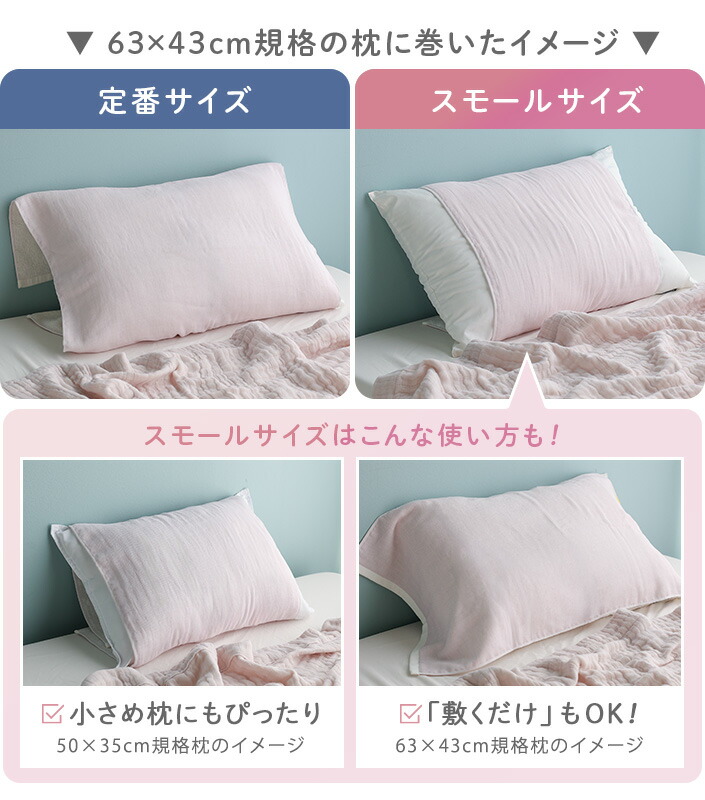 20％OFFクーポンで1920円〜】 日本製 巻くだけ シルクガーゼ 枕カバー