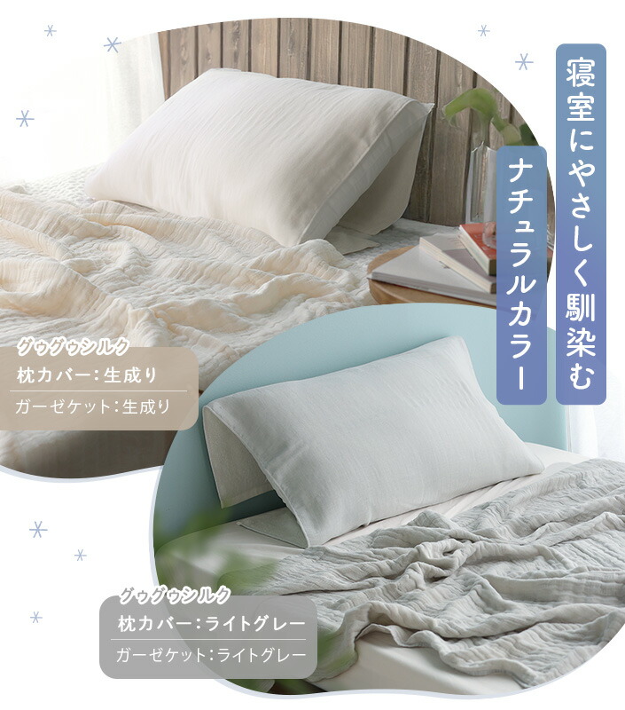 20％OFFクーポンで1920円〜】 日本製 巻くだけ シルクガーゼ 枕カバー