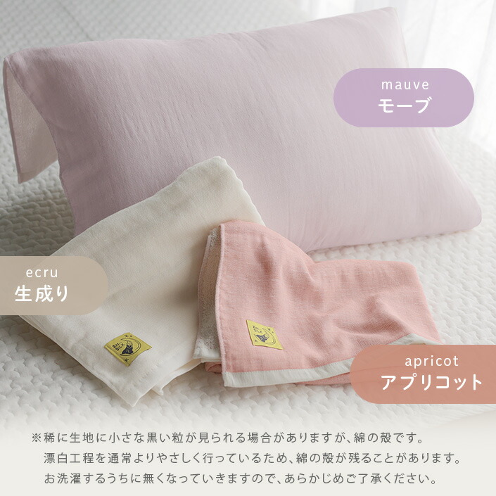 20％OFFクーポンで1920円〜】 日本製 巻くだけ シルクガーゼ 枕カバー