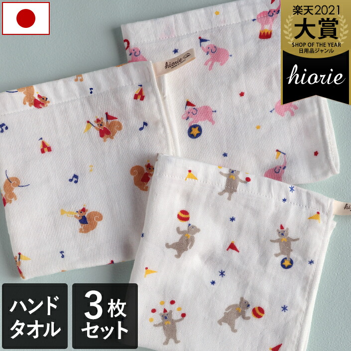 楽天市場】日本製 【速乾 薄手】 ガーゼタオル ハンドタオル 3柄セット