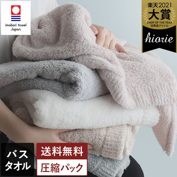 楽天市場】今治タオル 【上質】 バスタオル わたつぼみ 綿蕾 / 約60