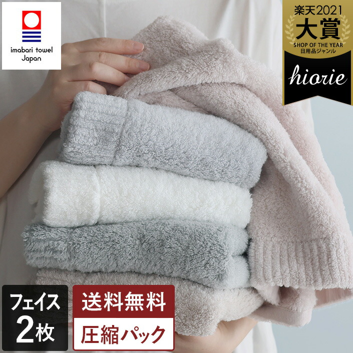 楽天市場】今治タオル 【上質】 ミニバスタオル わたつぼみ 綿蕾