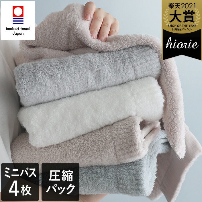 楽天市場】今治タオル 【上質】 ミニバスタオル わたつぼみ 綿蕾 / 約