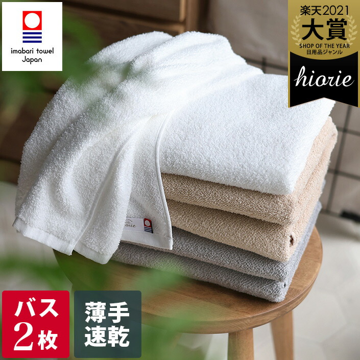 楽天市場】【40％OFFクーポンで2904円】 今治タオル バスタオル 2枚